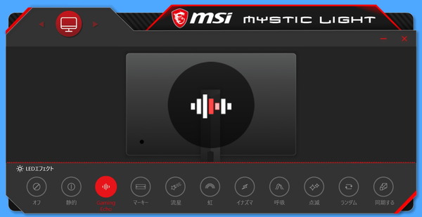 MSI Gaming OSD 2.0_MSI Mystic Light (4)