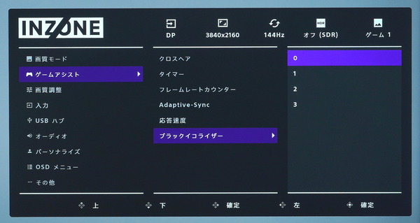 SONY INZONE M9_OSD_BlackEqualizer
