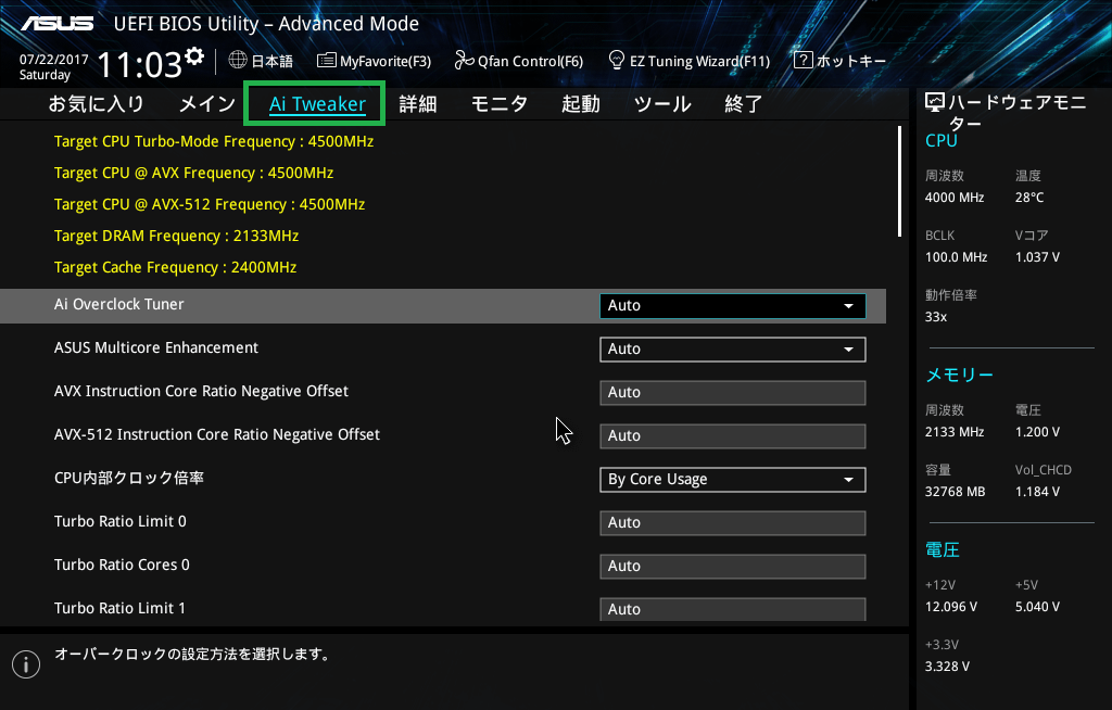ASUS WS X299 SAGE_BIOS_OC_1