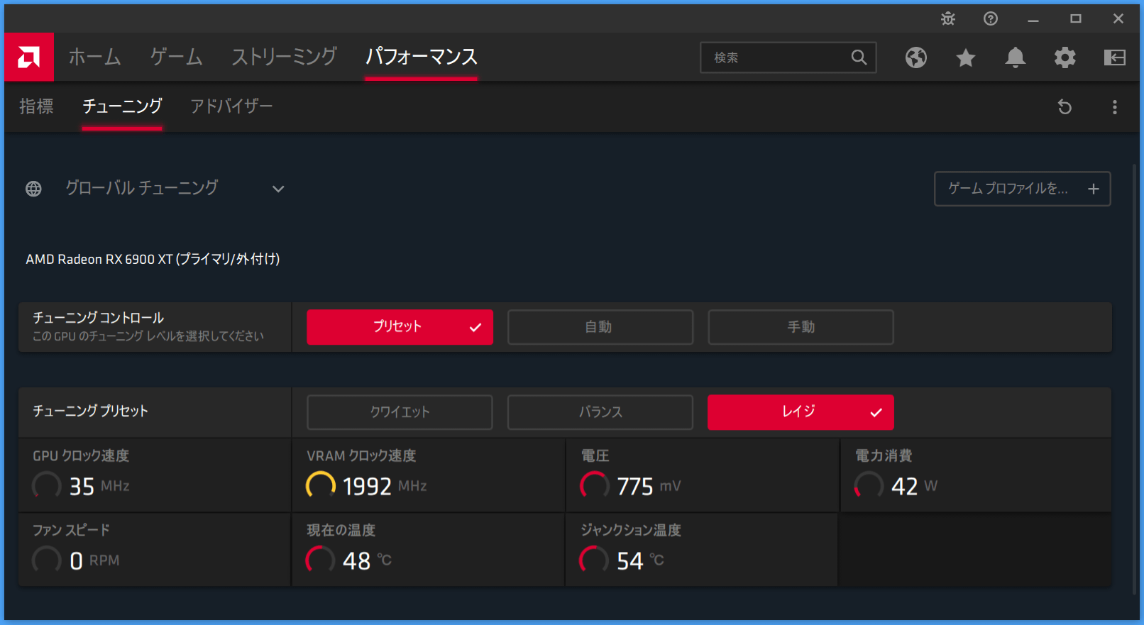 Radeon RX 6900 XT_Radeon-Setting_2