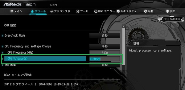 ASRock X399 Taichi_BIOS_OC_6
