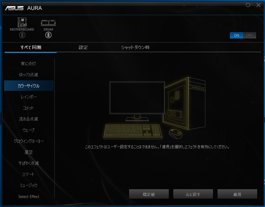 ASUS AURA Sync_2