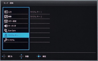 BenQ EX2780Q_OSD_menu_6_DxO