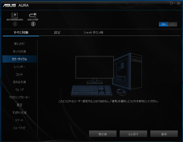 ASUS AURA Sync_2