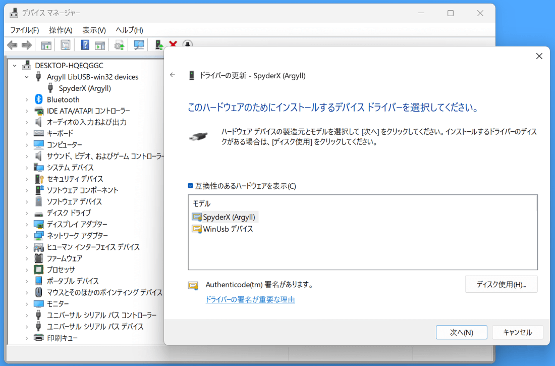 How-to-use_ArgyllCMS and DisplayCAL_4 (3)