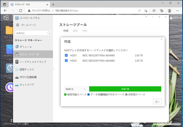 TerraMaster TOS_Volume_creation_2