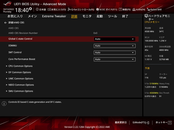 ASUS ROG CROSSHAIR X670E HERO_BIOS_OC_10