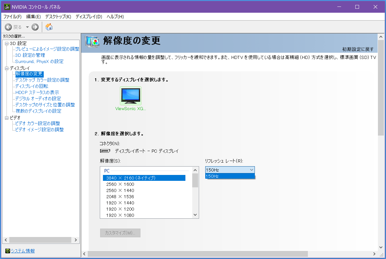 ViewSonic Elite XG320U_150Hz_NVIDIA