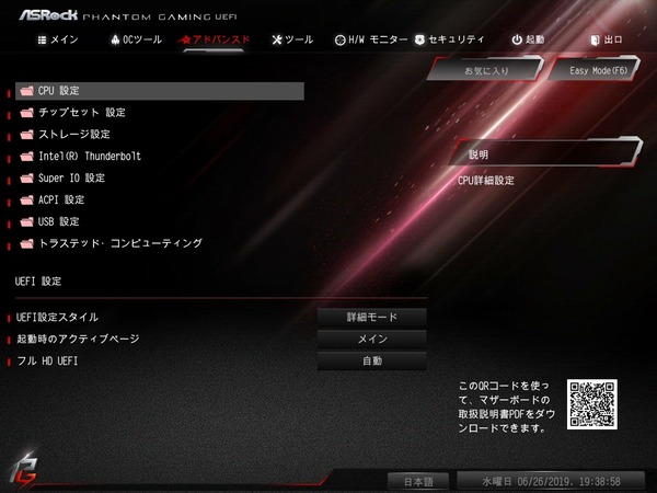 ASRock Z390 Phantom Gaming X_BIOS_4
