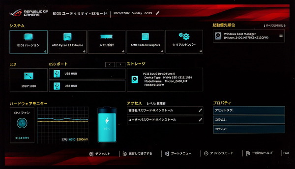 ASUS ROG Ally_UEFI_EZ-Mode (1)