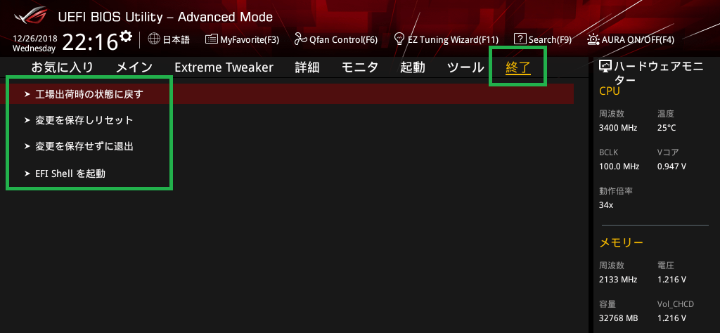 ASUS ROG RAMPAGE VI EXTREME Omega_BIOS_4