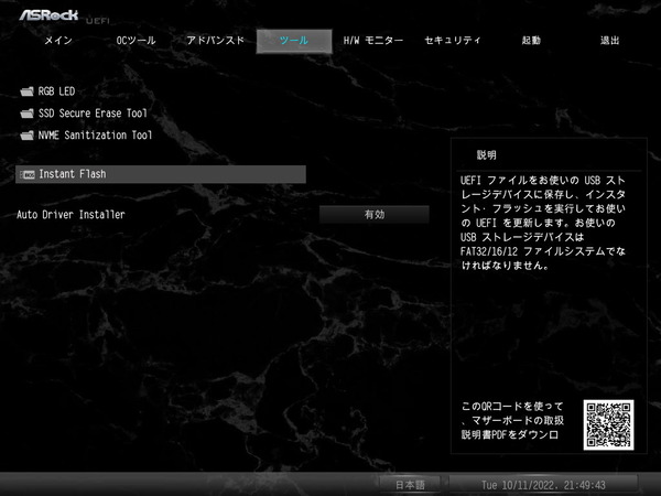 ASRock X670E Taichi Carrara_BIOS_4