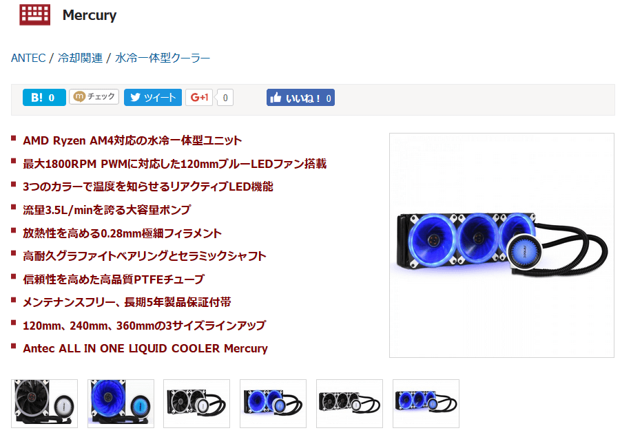 Antec Mercury_p_1