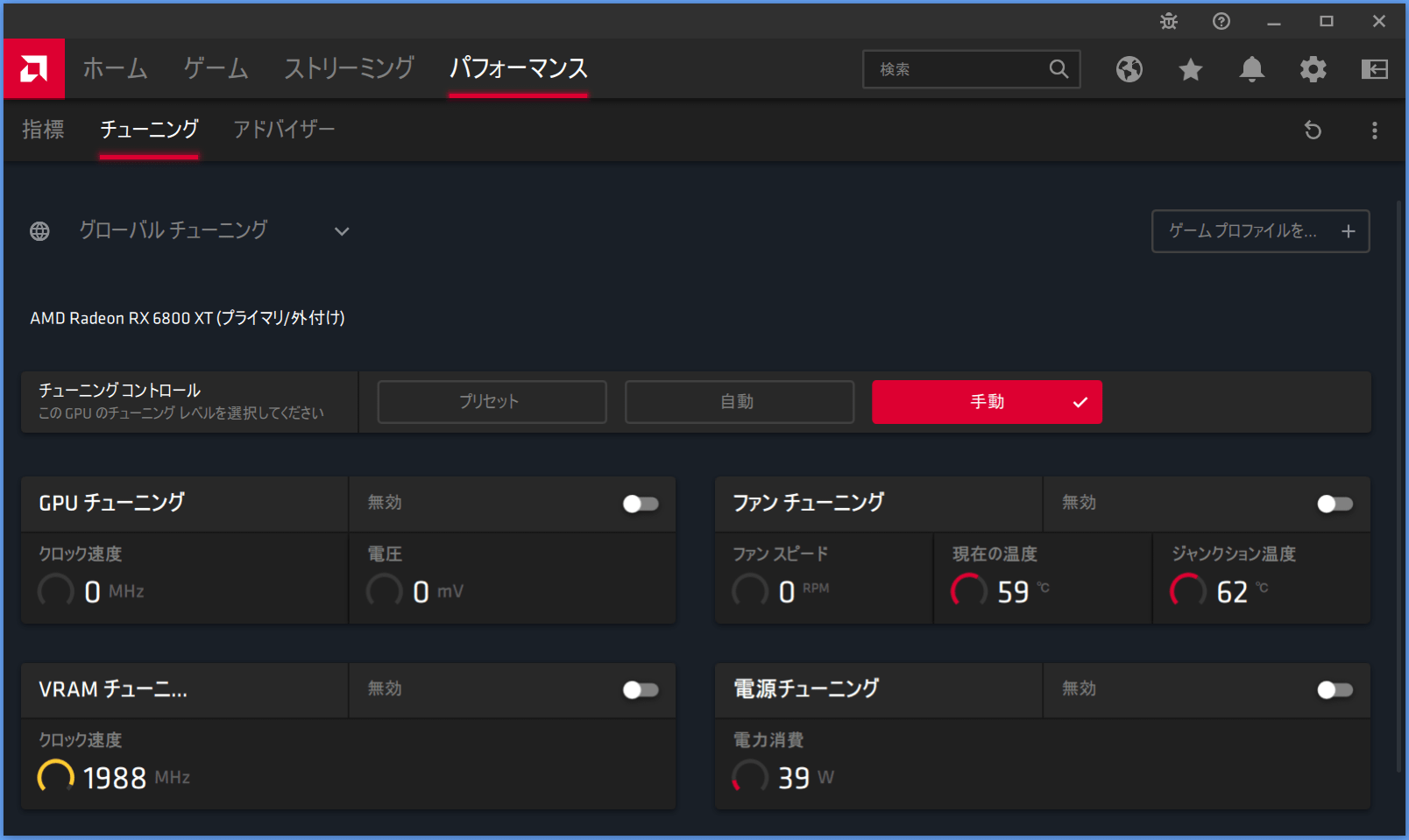 Radeon RX 6800 XT_Radeon-Setting_3