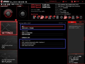 MSI X370 GAMING PRO CARBON_BIOS (4)