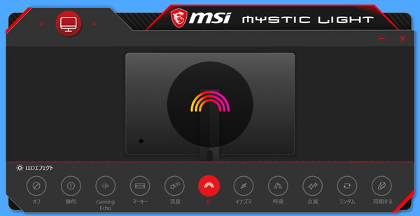 MSI Gaming OSD 2.0_MSI Mystic Light (3)