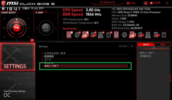 MSI MEG X570 GODLIKE_BIOS_3