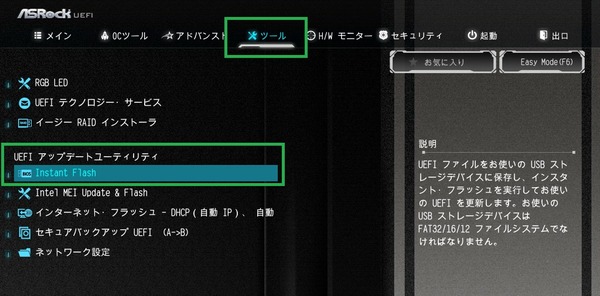 ASRock X299 OC Formula_BIOS_5