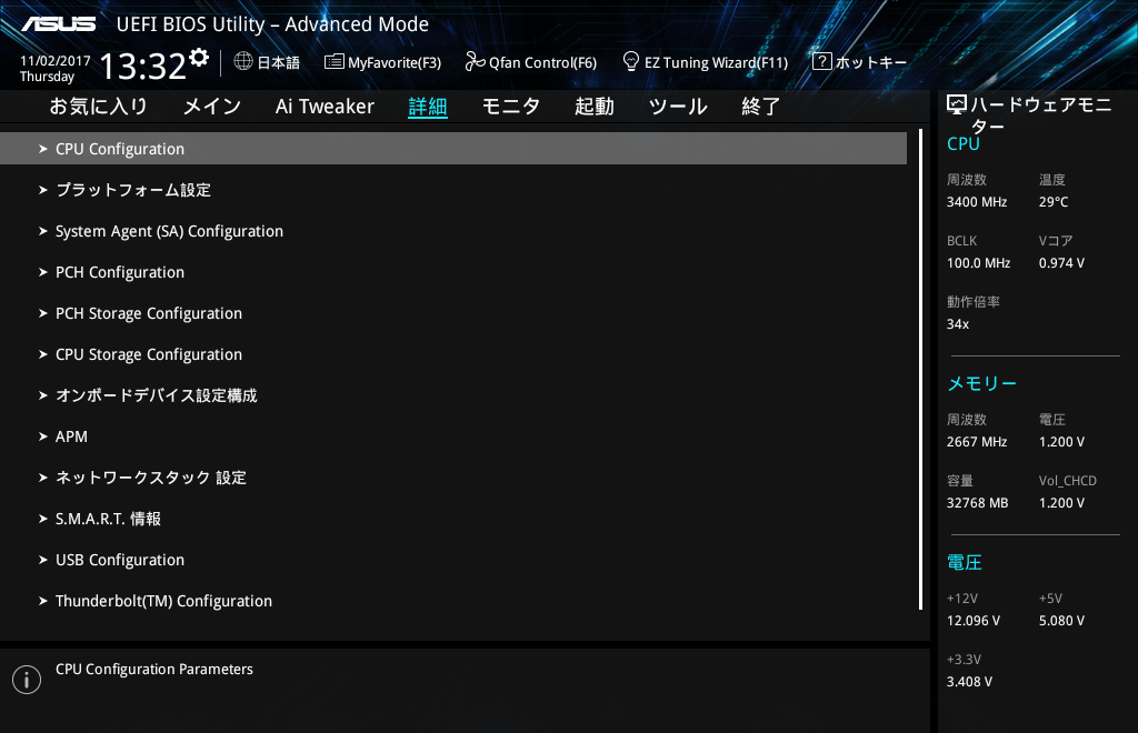 ASUS Prime X299-A_BIOS (3)