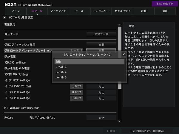 NZXT N7 Z690_BIOS_OC_21