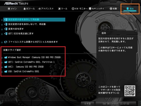 ASRock B550 Taichi_BIOS_3