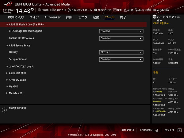 ASUS ROG STRIX Z590-I GAMING WIFI_BIOS_6