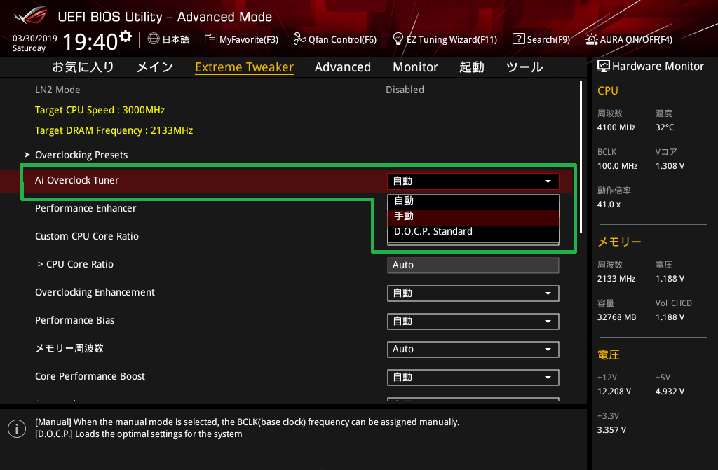 ASUS ROG ZENITH EXTREME Alpha_BIOS_OC_2