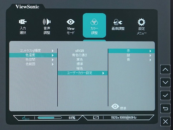 ViewSonic XG2405-7_OSD_color-temp (1)