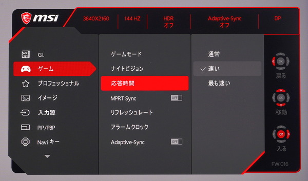 MSI Optix MPG321UR-QD_OSD_Gaming_OverDrive