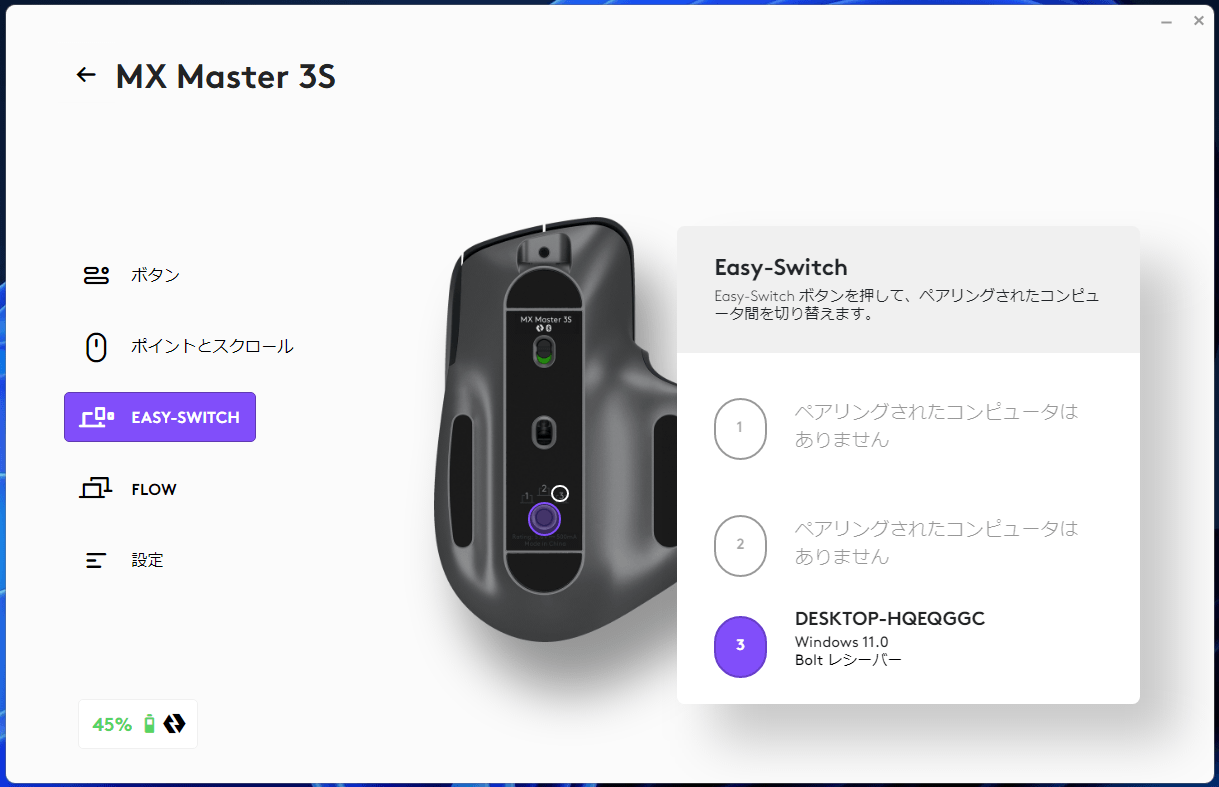 MX Master 3S_Logi Options+_1 (3)