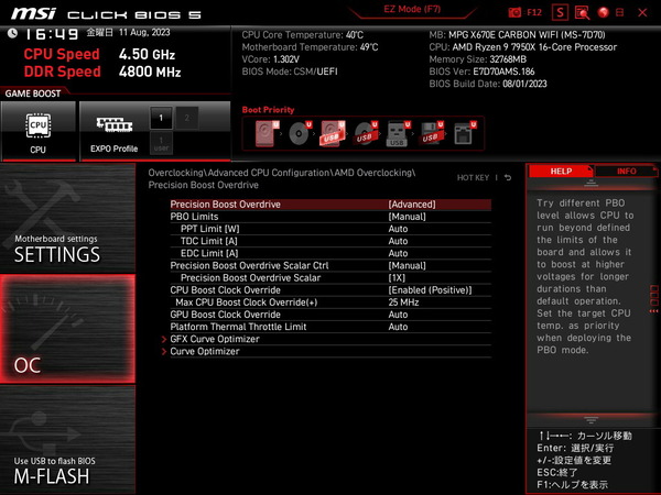 MSI MPG X670E CARBON WIFI_BIOS_OC_5