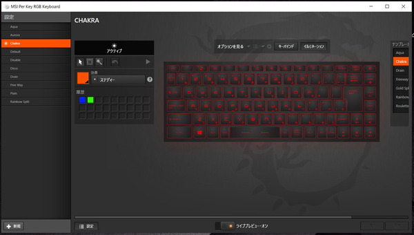 MSI GS66 Stealth_SteelSeries Engine 3_LED (2)