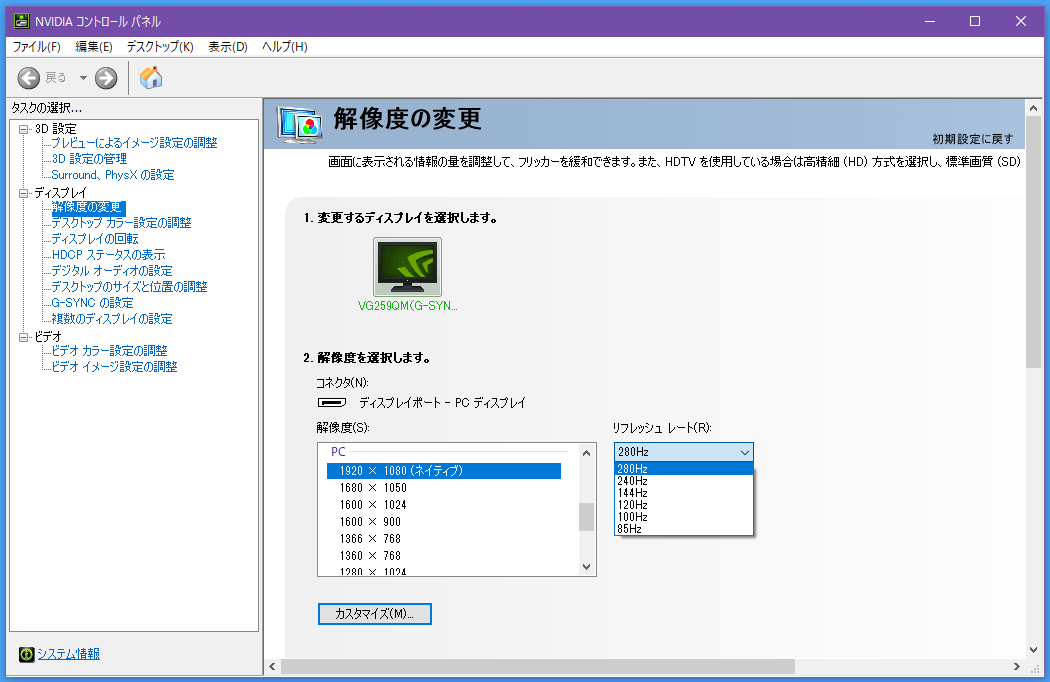 ASUS TUF Gaming VG259QM_res-rr_DP_280Hz