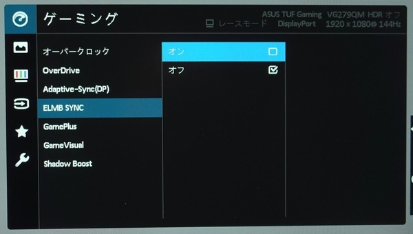 ASUS TUF Gaming VG279QM_OSD_ELMB-Sync_DxO