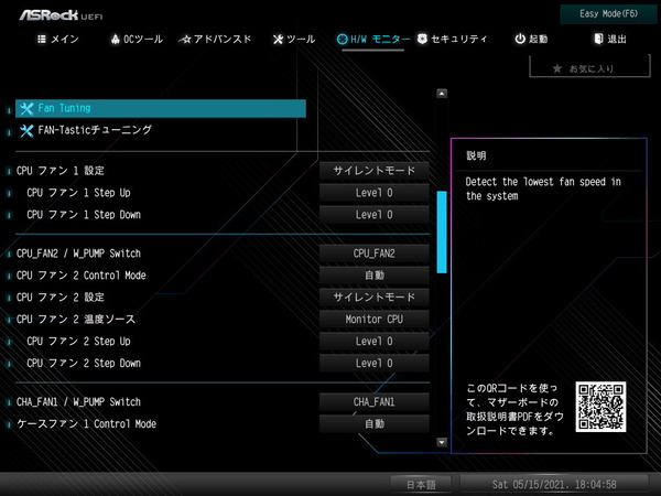 G-Master Hydro Z590_ASRock Z590 Extreme_Fan