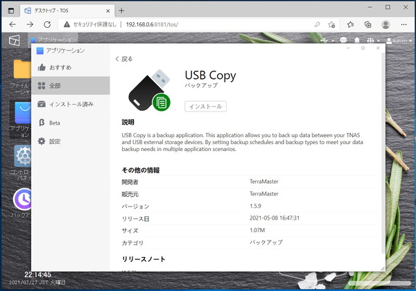 TerraMaster F2-422_USB Copy