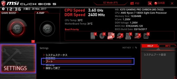 MSI X370 GAMING PRO CARBON_BIOS (8)