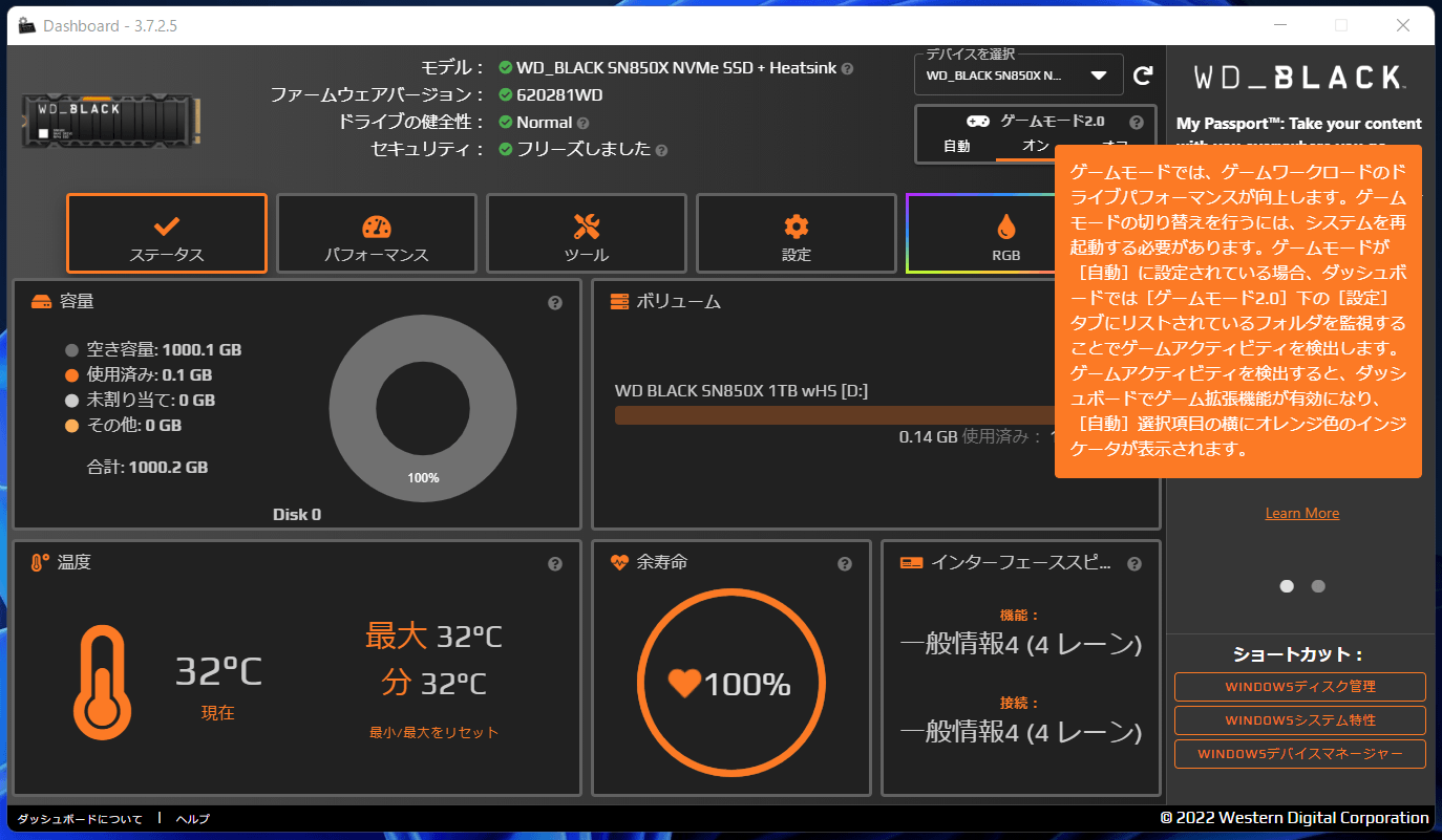 WD Black SN850X with HS_WD Dashboard_Game Mode (1)