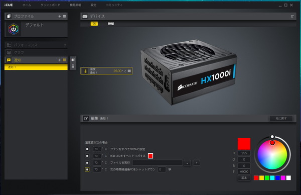Corsair HX1000i_iCUE_6