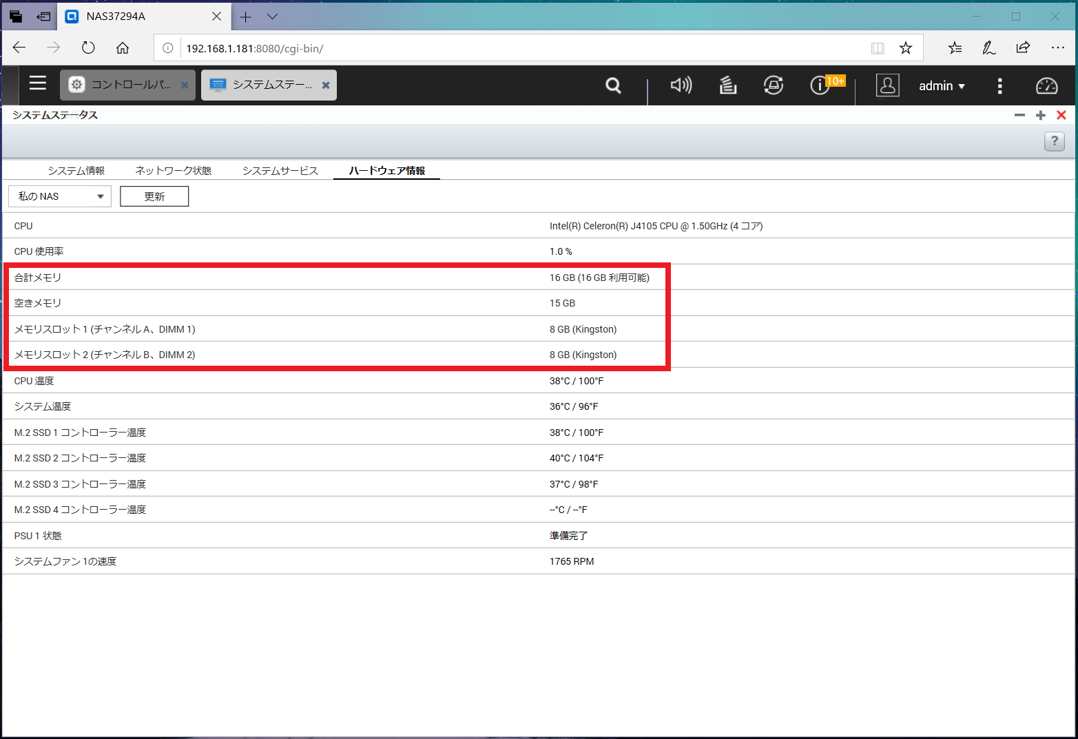 QNAP TBS-453DX_sys16GB