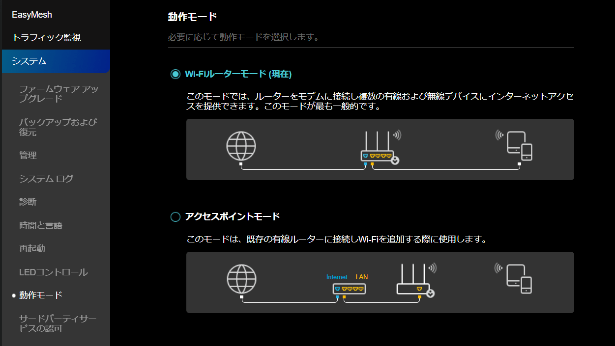 TP-Link Archer GE800_settings_8 (5)