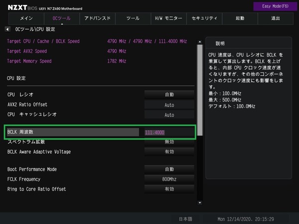 NZXT N7 Z490_BIOS_OC_9