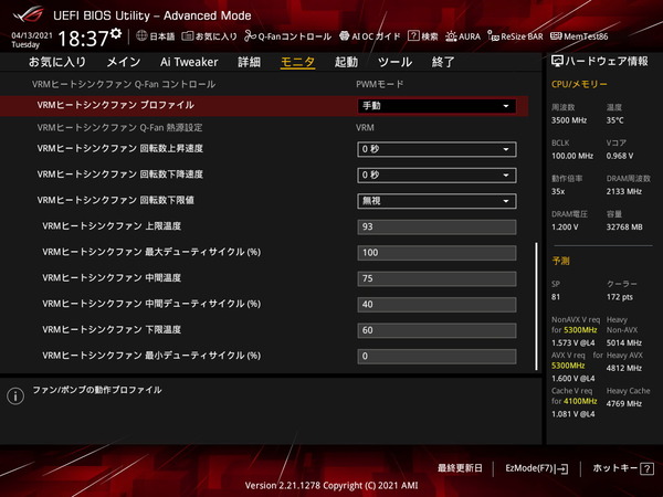 ASUS ROG STRIX Z590-I GAMING WIFI_BIOS_VRM-Fan_3