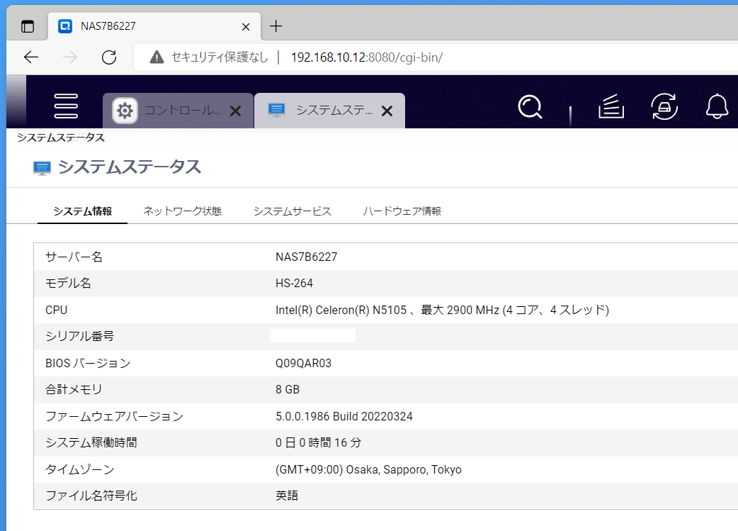 QNAP HS-264_Spec