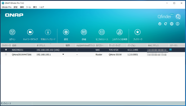 QNAP QHora-301W_test_connection_1