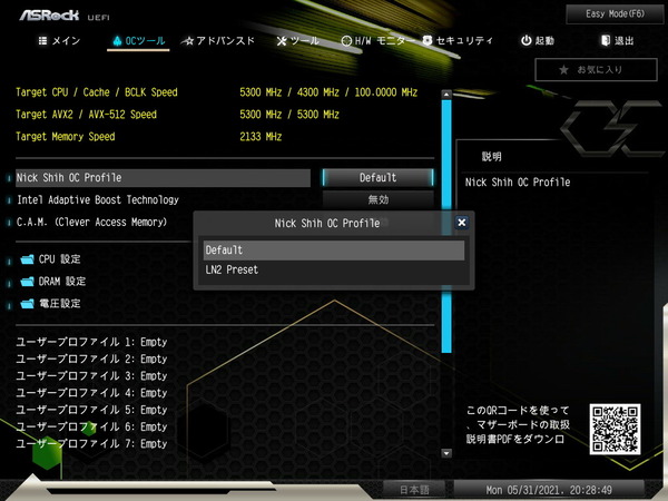 ASRock Z590 OC Formula_BIOS_OC-Profile (1)