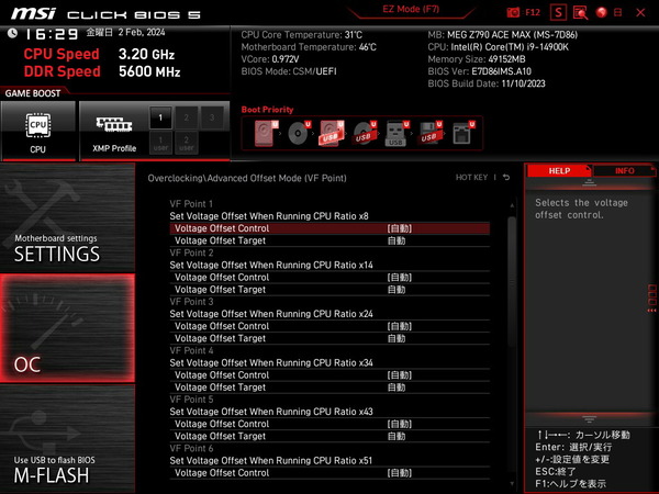 MSI MEG Z790 ACE MAX_BIOS_OC_11