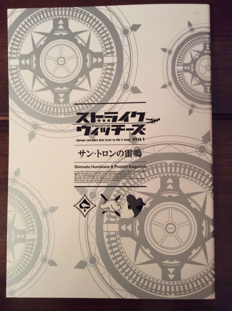 カウハバ通信 SWグッズ カウハバ通信 SWグッズ