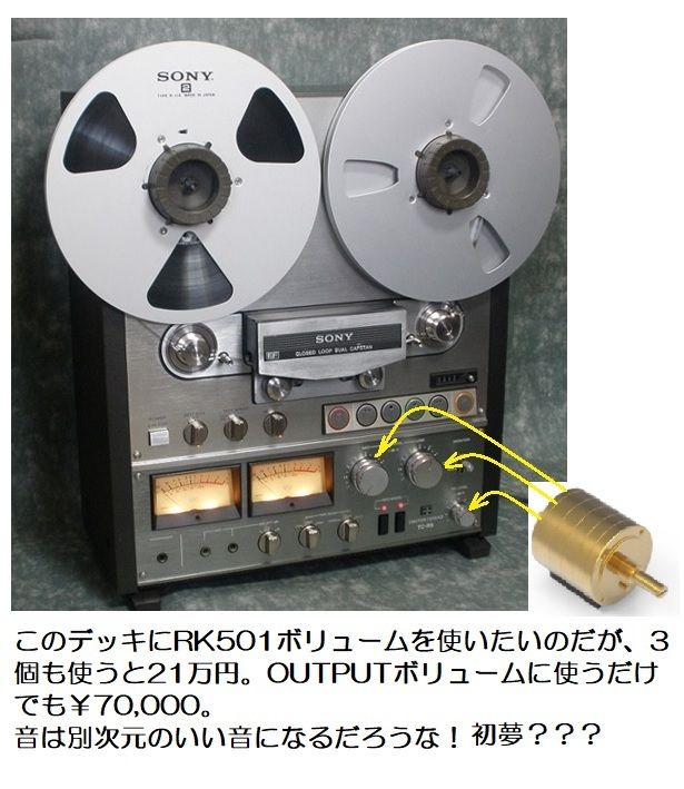 オープンデッキを超えるか？SONY DMP-Z1 : オープンリールテープ