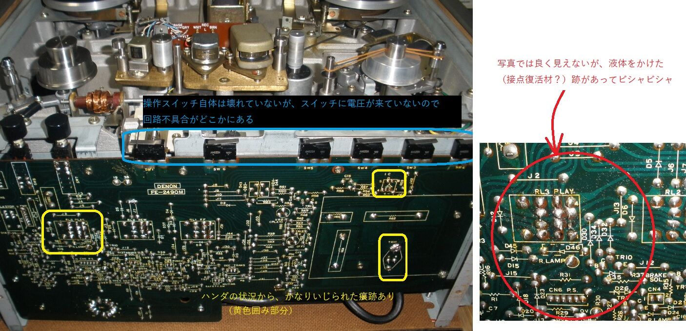 DENON オープンデッキ DH-610S 修理 2トラ38を治す : オープン DENON オープンデッキ DH-610S 修理 2トラ38を治す : オープン